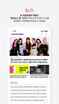 Whosfan 截图 7