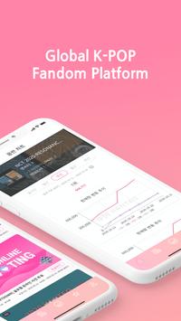 Whosfan 截图 1
