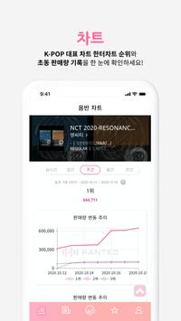 Whosfan 截图 2