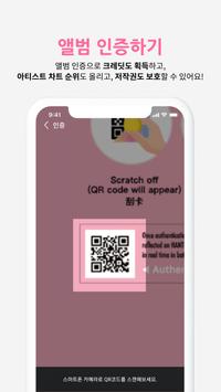 Whosfan 截图 3