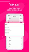 3 Schermata 후즈팬 스토어