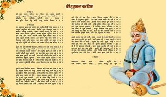 Hanuman Chalisa-Aarti-Images capture d'écran 1
