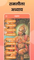 Hanuman Upasana Sangrah скриншот 1