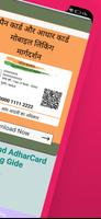 PAN card And Adhar Card Link & Ekran Görüntüsü 3