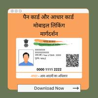PAN card And Adhar Card Link & gönderen