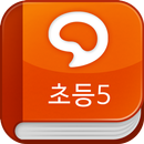 한우리추천도서 – 초등5 APK
