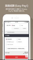 格乐丽雅免税店 تصوير الشاشة 3