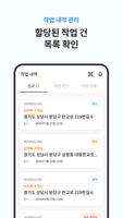 키퍼 매니저 Ekran Görüntüsü 2