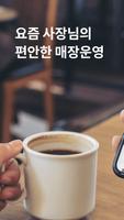 Poster 키퍼