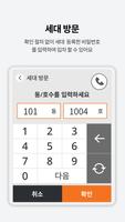 터치형인터폰 gönderen
