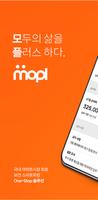 Mopl: 모플, 한화비전 gönderen