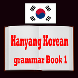 Hanyang Korean grammar book 1 أيقونة