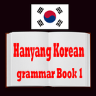 Hanyang Korean grammar book 1 icône