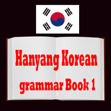 Hanyang Korean grammar book 1 simgesi