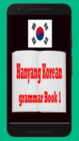 پوستر Hanyang Korean grammar book 1