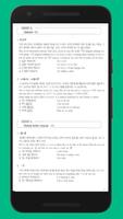 Hanyang Korean grammar book 1 screenshot 3