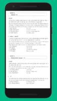 Hanyang Korean grammar book 1 اسکرین شاٹ 3