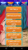 هيا نتعلم عربي خامسة ترم أول imagem de tela 2