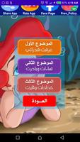 3 Schermata هيا نتعلم عربي خامسة ترم أول