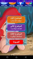 هيا نتعلم عربي خامسة ترم أول imagem de tela 3