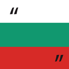 Български Фрази ícone