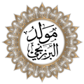 Maulood e Barzanjiمولود برزنجی