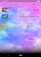 Poster أفضل أغاني الشاب حسني بدون أنترنت - Cheb Hasni‎