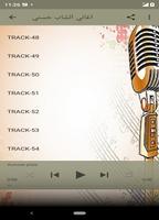 أفضل أغاني الشاب حسني بدون أنترنت - Cheb Hasni‎ تصوير الشاشة 2