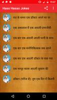 Latest Funny Hindi Jokes স্ক্রিনশট 3