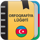 Orfoqrafiya lüğəti أيقونة