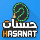 Hasanat | Muslim app, the Holy Quran, prayer times Zeichen