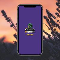 Hasanat | Muslim app, the Holy Quran, prayer times Affiche