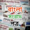 All Bangla Newspapers APK