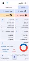 سريع - محاسبة وادارة مستودعات Poster