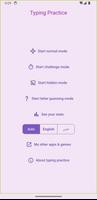 Typing Practice poster