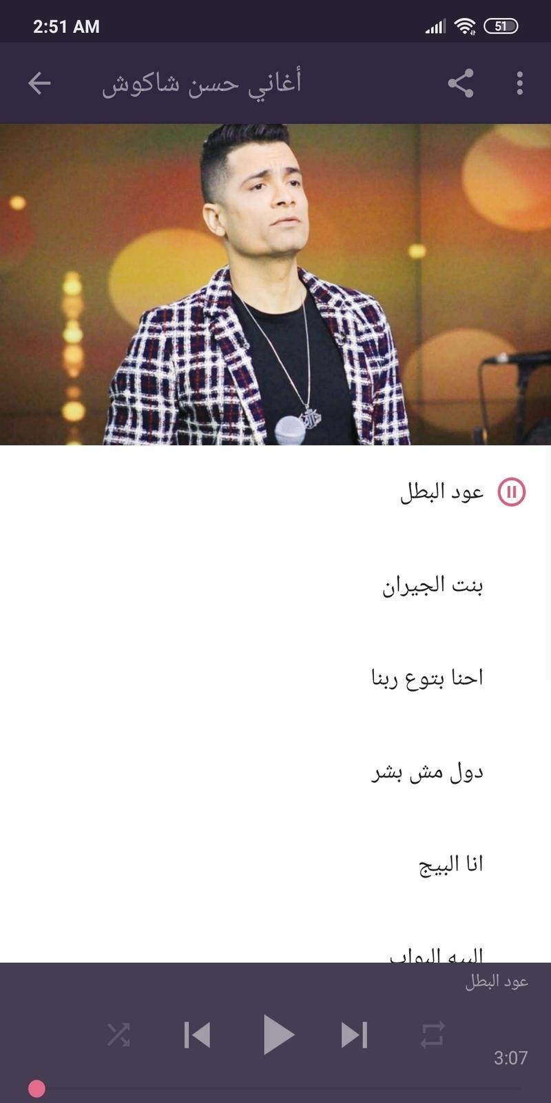 Hassan Shakosh Songs 2020 - Without Net for Android - APK Download