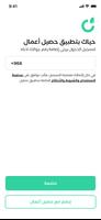 Haseel Business تصوير الشاشة 1