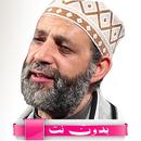 حسن صالح القرآن الكريم مسموع APK