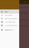 حسن صالح Poster