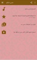 حسن صالح captura de pantalla 1