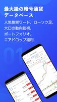 MyToken ポスター