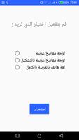 تعريب الجهاز بالكامل Arabic language الملصق