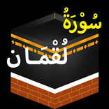 ”Surah Luqman