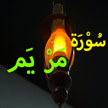 ”Surah Maryam