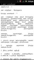 Tamil Quran captura de pantalla 1