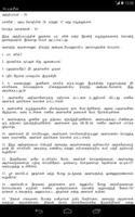 Tamil Quran captura de pantalla 2