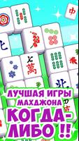 Mahjong скриншот 2