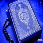 القرآن الكريم المصحف आइकन