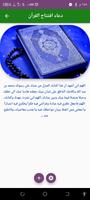 القرآن الكريم المصحف ポスター