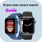 i9 pro max smart watch Guide アイコン